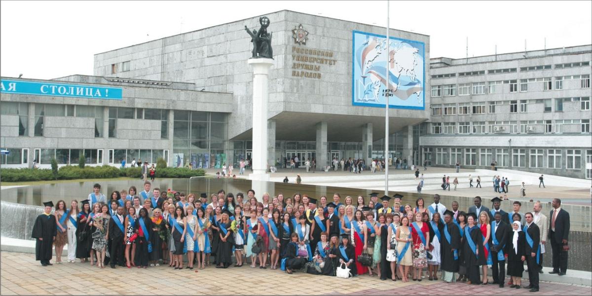 Peoples' Friendship University of Russia- MBBS in Russia
