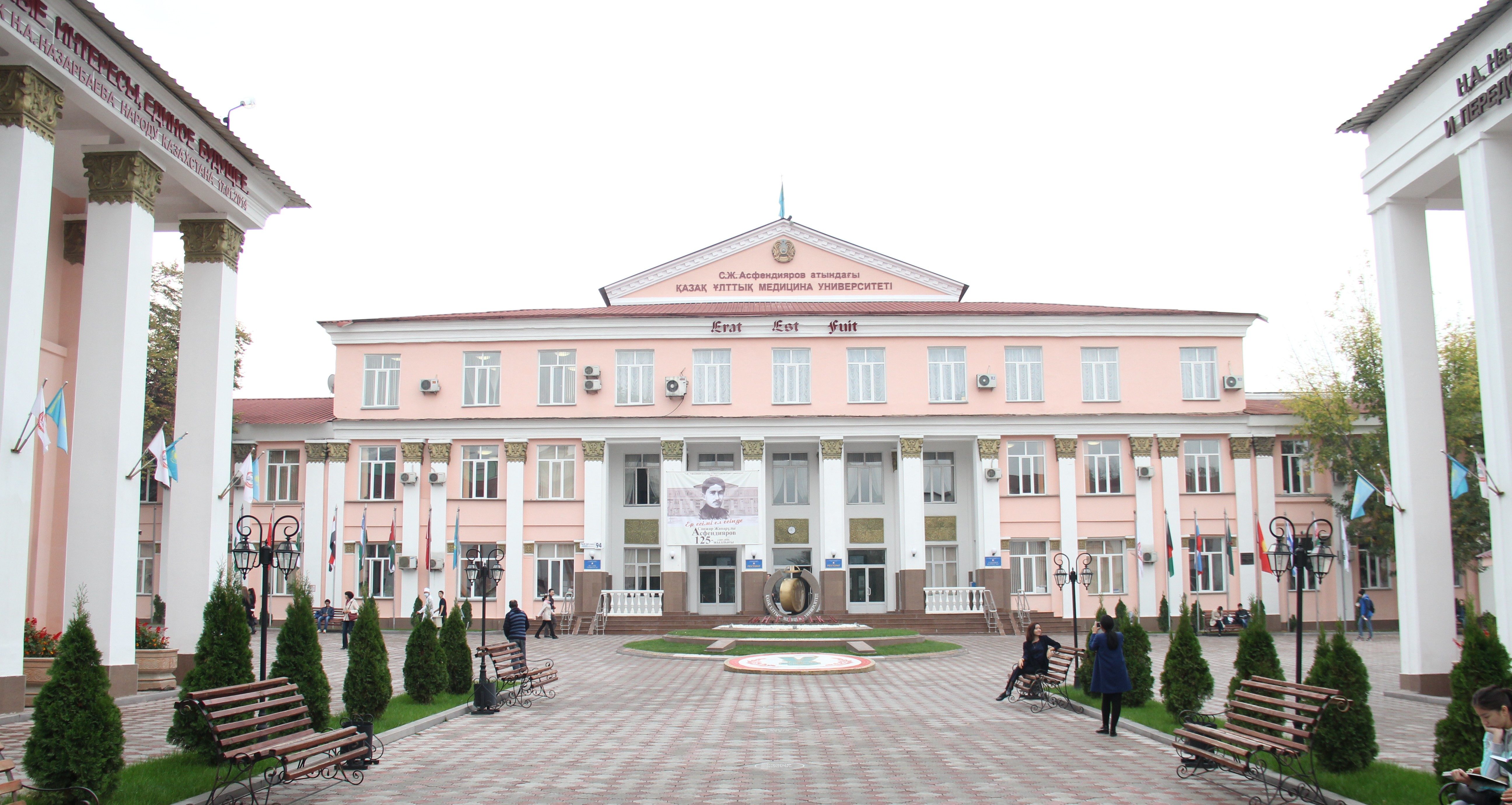 kazakh-national-medical-university-e1461926749918
